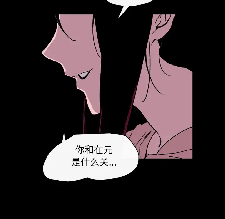 大声说爱我[顶通]韩漫全集-第22话无删减无遮挡章节图片 