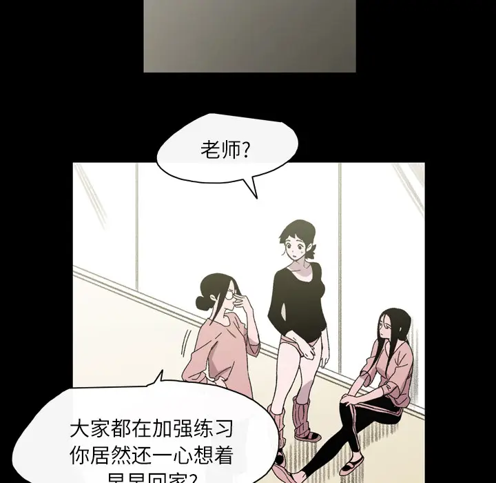 大声说爱我[顶通]韩漫全集-第22话无删减无遮挡章节图片 