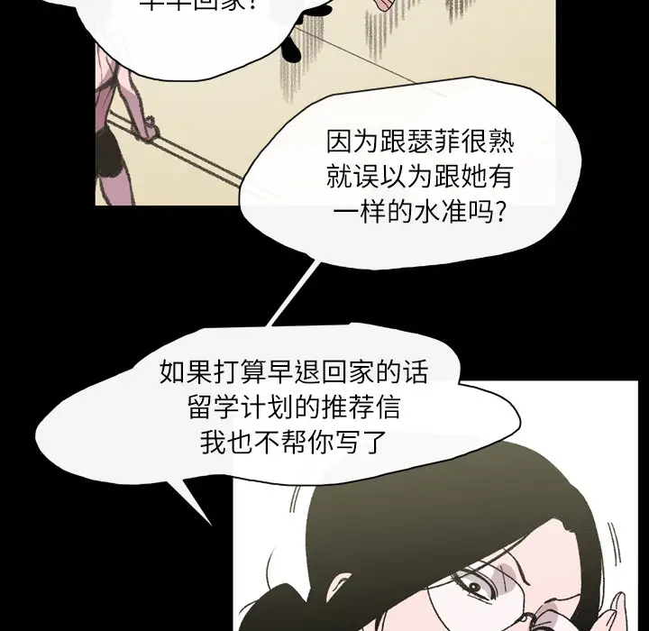大声说爱我[顶通]韩漫全集-第22话无删减无遮挡章节图片 