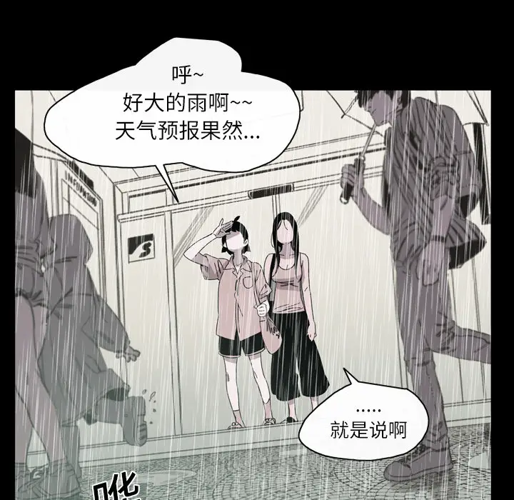 大声说爱我[顶通]韩漫全集-第23话无删减无遮挡章节图片 