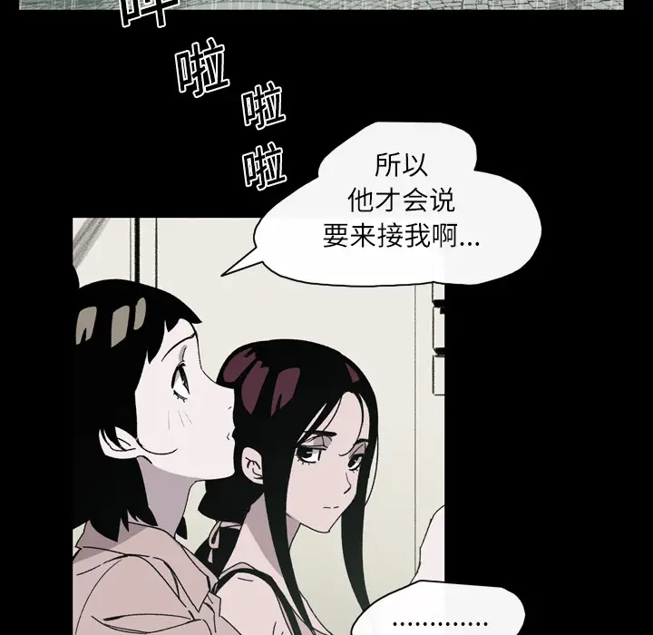 大声说爱我[顶通]韩漫全集-第23话无删减无遮挡章节图片 
