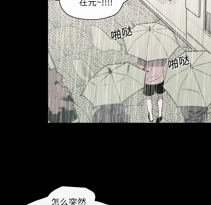 大声说爱我[顶通]韩漫全集-第23话无删减无遮挡章节图片 