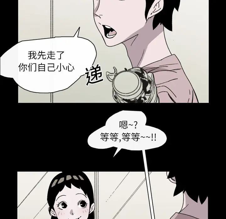 大声说爱我[顶通]韩漫全集-第23话无删减无遮挡章节图片 