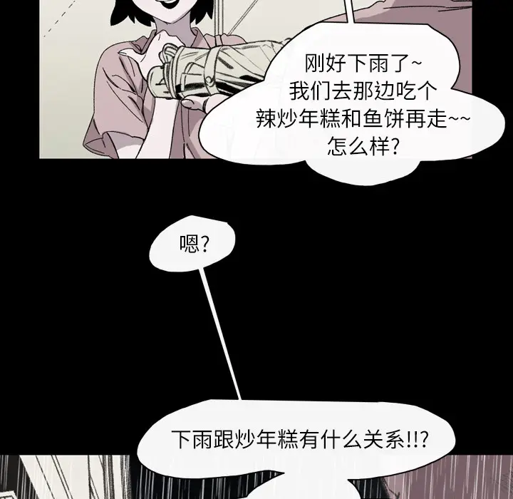 大声说爱我[顶通]韩漫全集-第23话无删减无遮挡章节图片 