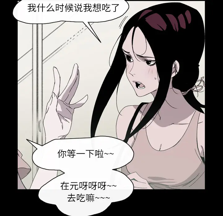 大声说爱我[顶通]韩漫全集-第23话无删减无遮挡章节图片 