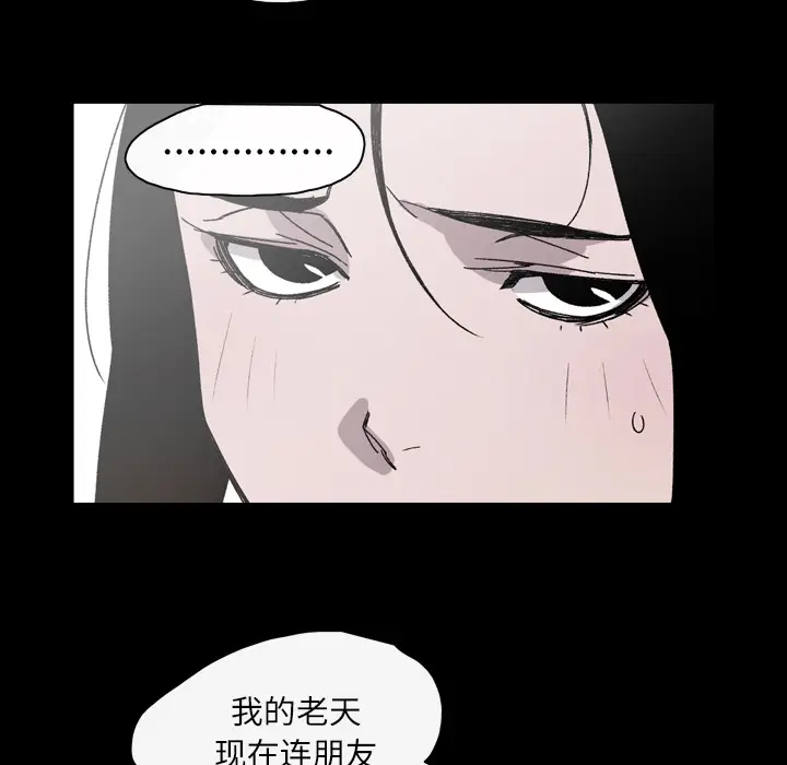 大声说爱我[顶通]韩漫全集-第23话无删减无遮挡章节图片 
