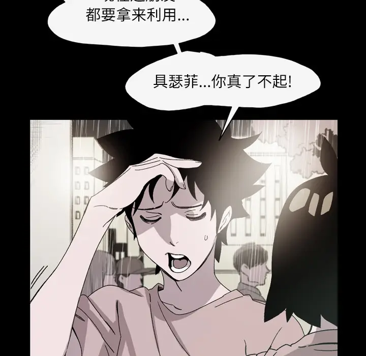 大声说爱我[顶通]韩漫全集-第23话无删减无遮挡章节图片 