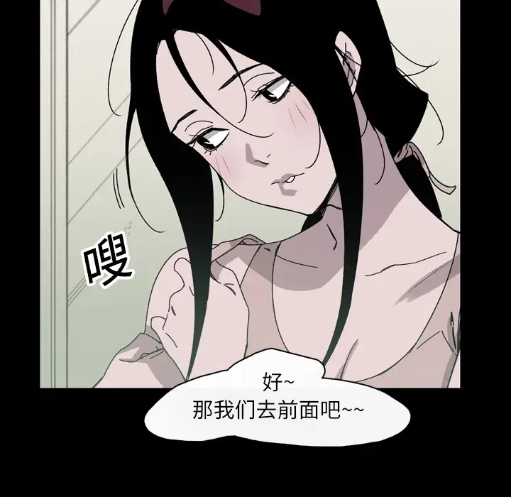 大声说爱我[顶通]韩漫全集-第23话无删减无遮挡章节图片 