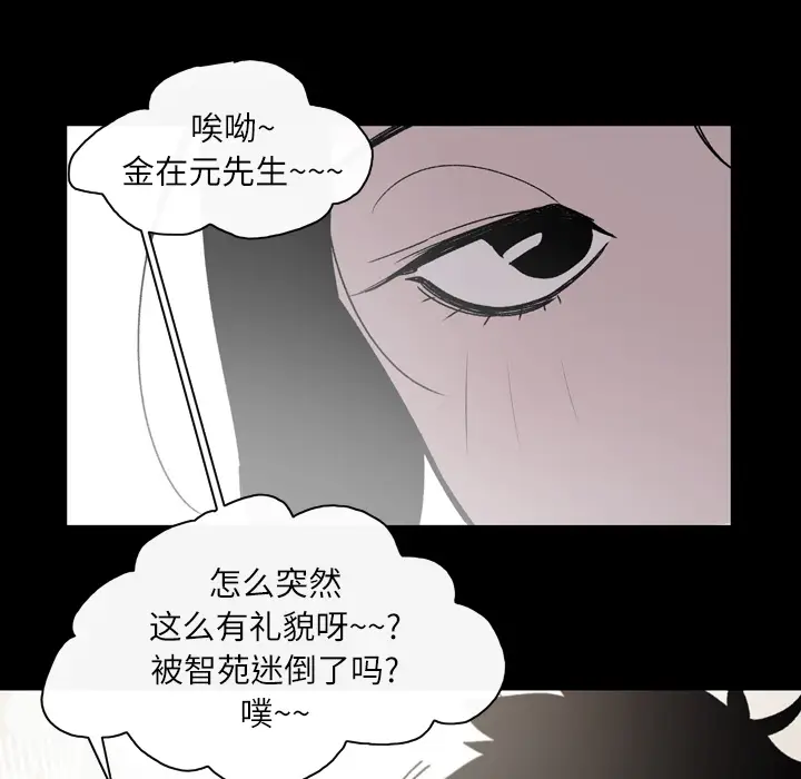 大声说爱我[顶通]韩漫全集-第23话无删减无遮挡章节图片 