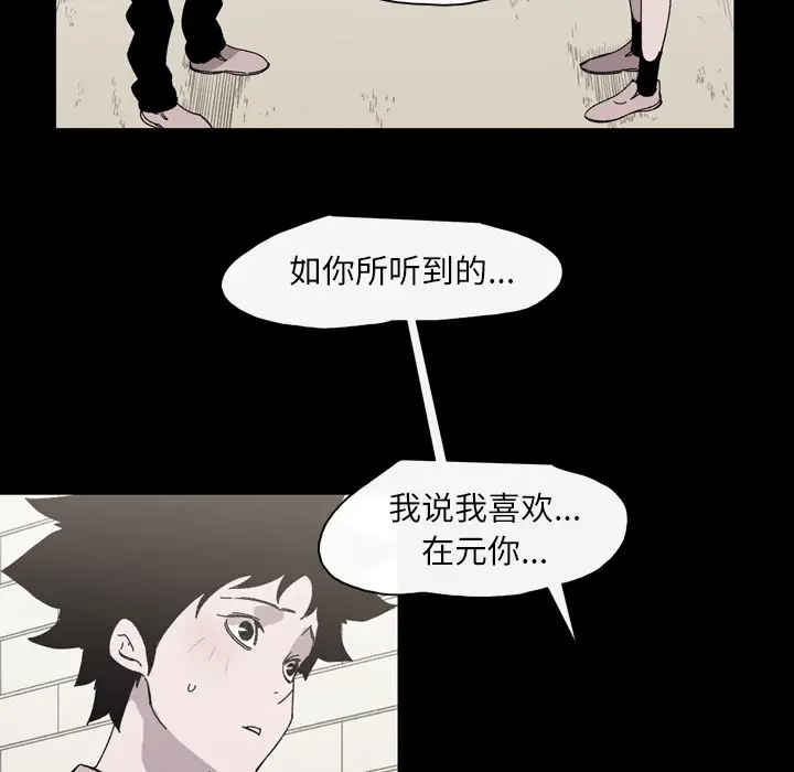 大声说爱我[顶通]韩漫全集-第23话无删减无遮挡章节图片 