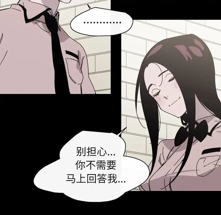 大声说爱我[顶通]韩漫全集-第23话无删减无遮挡章节图片 