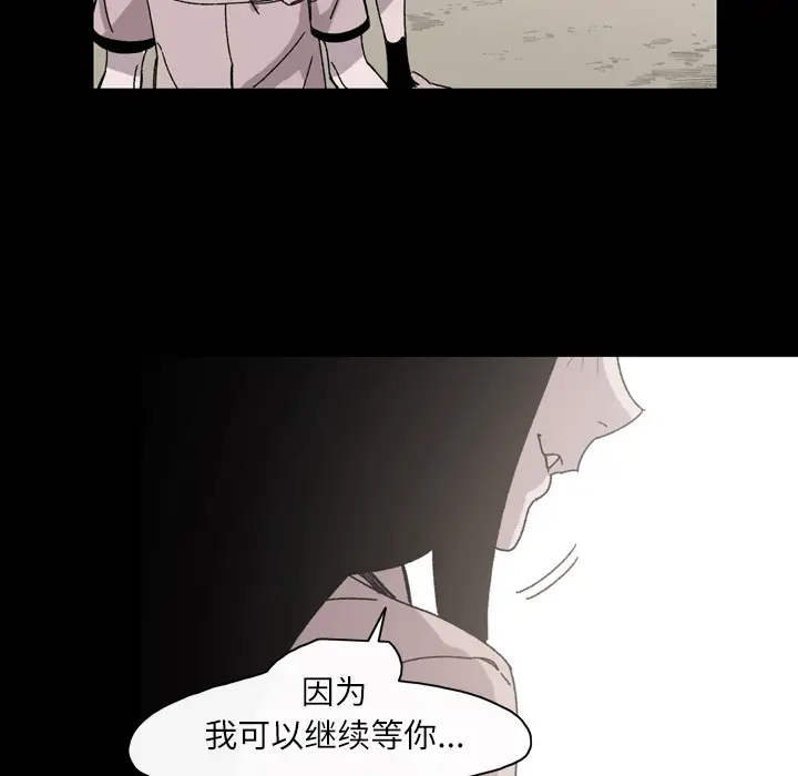 大声说爱我[顶通]韩漫全集-第23话无删减无遮挡章节图片 