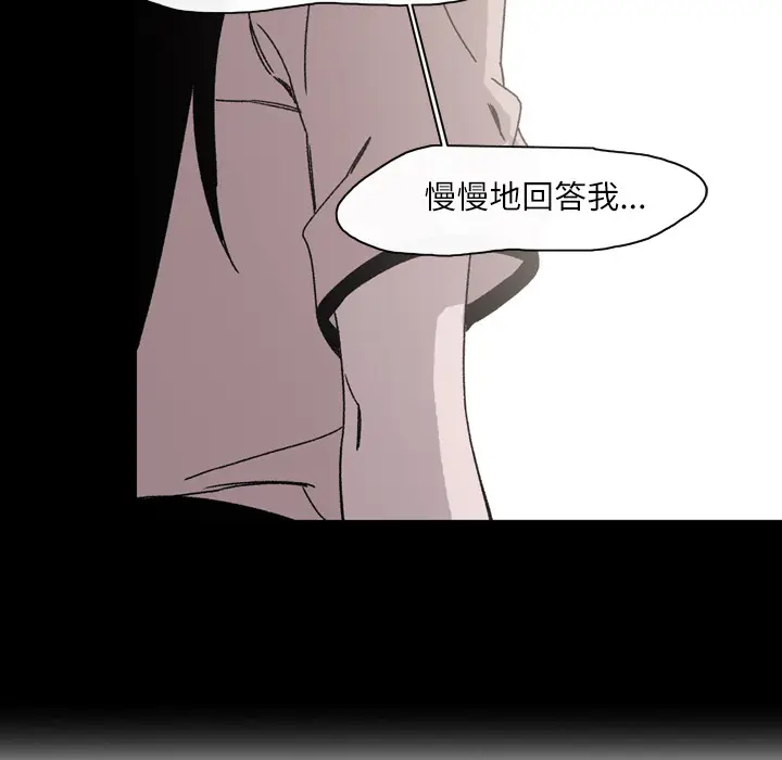 大声说爱我[顶通]韩漫全集-第23话无删减无遮挡章节图片 
