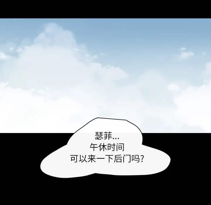 大声说爱我[顶通]韩漫全集-第23话无删减无遮挡章节图片 