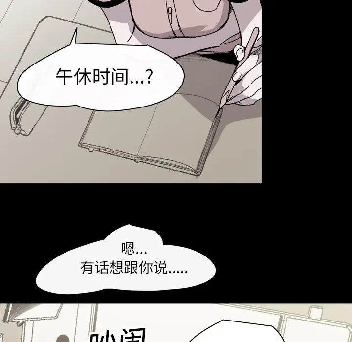 大声说爱我[顶通]韩漫全集-第23话无删减无遮挡章节图片 