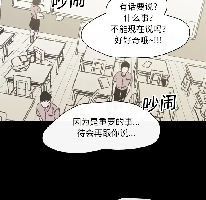 大声说爱我[顶通]韩漫全集-第23话无删减无遮挡章节图片 