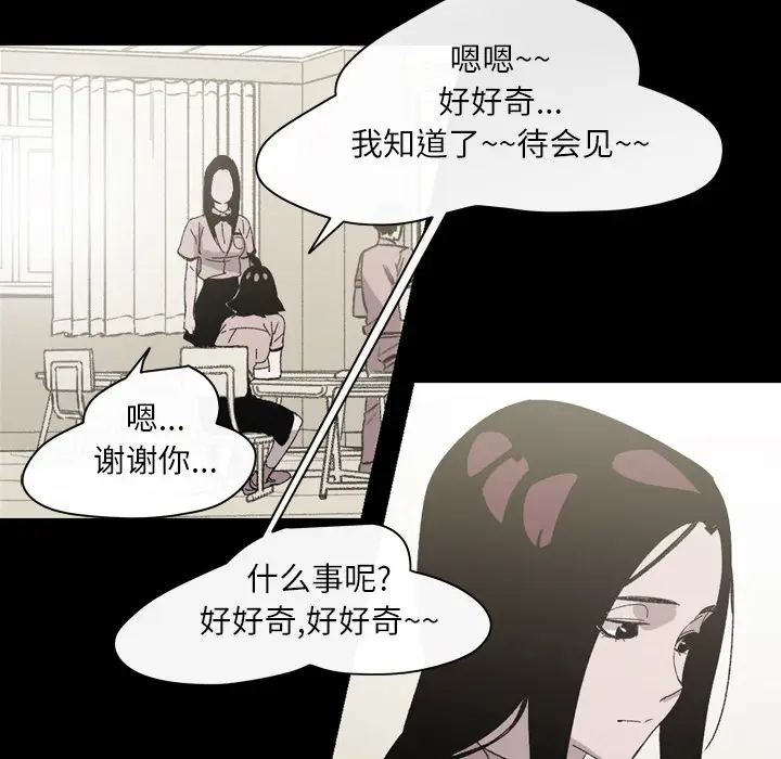 大声说爱我[顶通]韩漫全集-第23话无删减无遮挡章节图片 