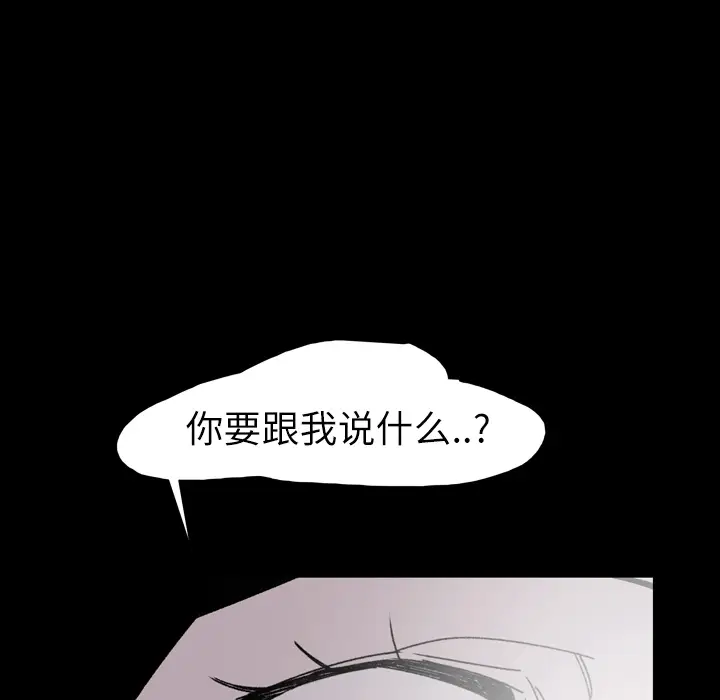 大声说爱我[顶通]韩漫全集-第23话无删减无遮挡章节图片 