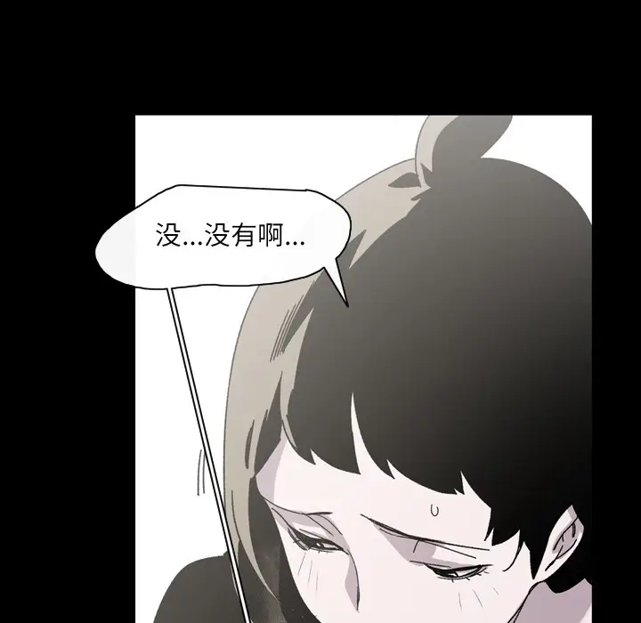 大声说爱我[顶通]韩漫全集-第24话无删减无遮挡章节图片 
