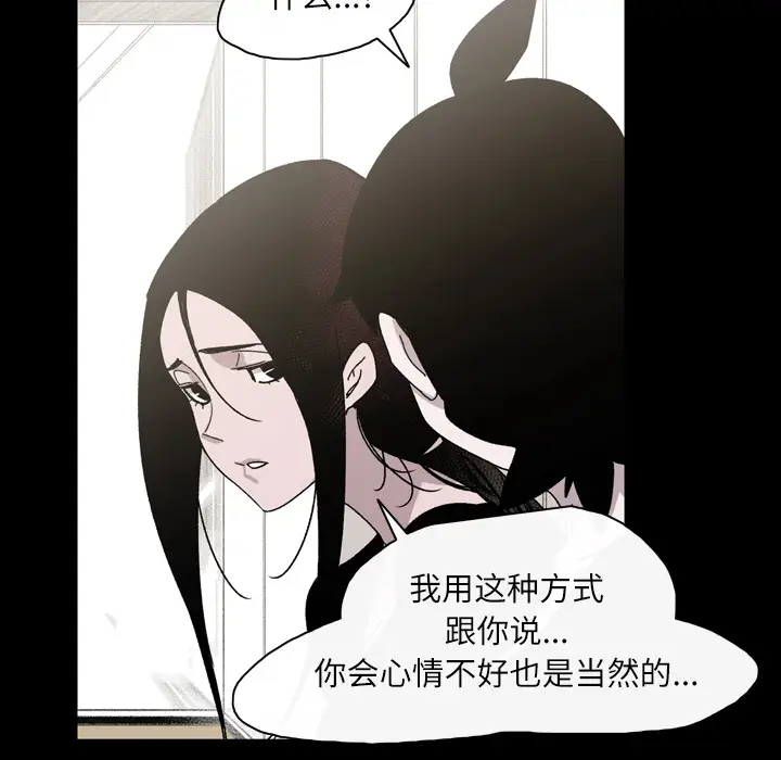 大声说爱我[顶通]韩漫全集-第24话无删减无遮挡章节图片 
