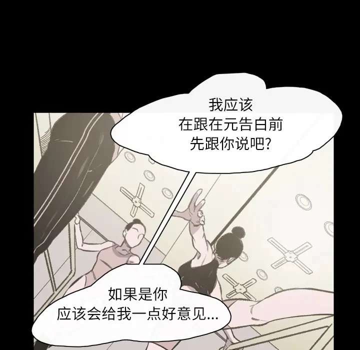 大声说爱我[顶通]韩漫全集-第24话无删减无遮挡章节图片 