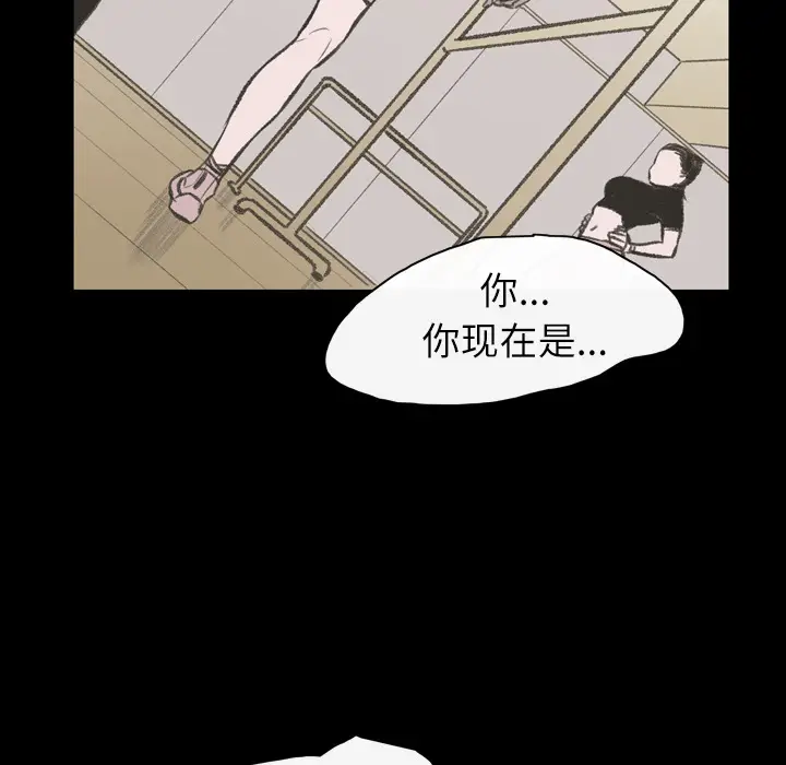 大声说爱我[顶通]韩漫全集-第24话无删减无遮挡章节图片 