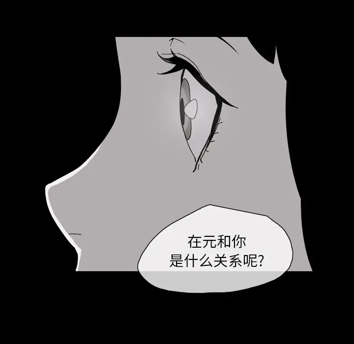 大声说爱我[顶通]韩漫全集-第24话无删减无遮挡章节图片 