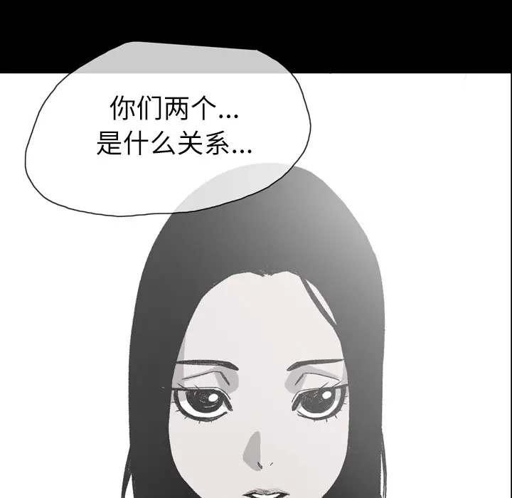 大声说爱我[顶通]韩漫全集-第24话无删减无遮挡章节图片 