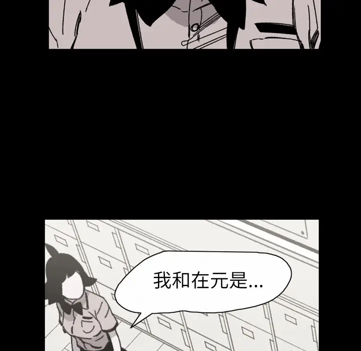 大声说爱我[顶通]韩漫全集-第24话无删减无遮挡章节图片 