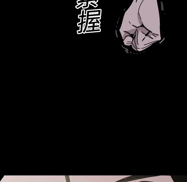 大声说爱我[顶通]韩漫全集-第24话无删减无遮挡章节图片 