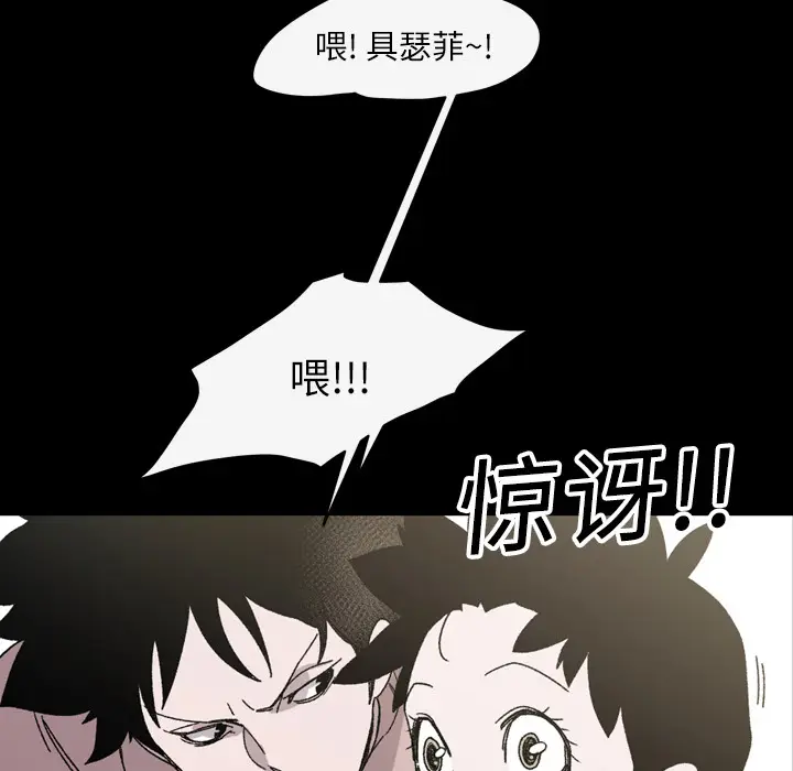 大声说爱我[顶通]韩漫全集-第24话无删减无遮挡章节图片 