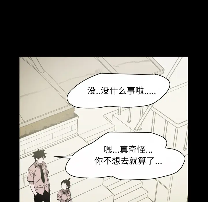 大声说爱我[顶通]韩漫全集-第24话无删减无遮挡章节图片 
