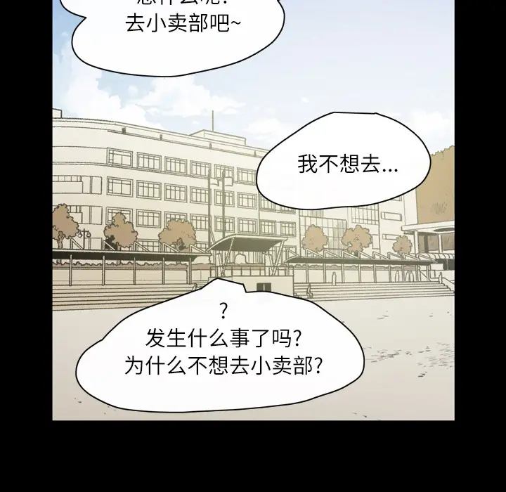 大声说爱我[顶通]韩漫全集-第24话无删减无遮挡章节图片 