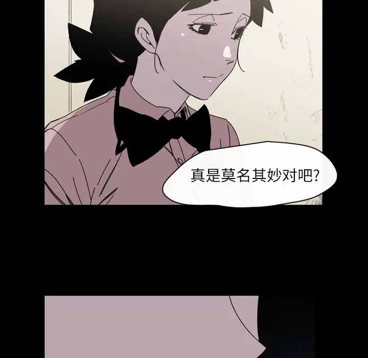 大声说爱我[顶通]韩漫全集-第24话无删减无遮挡章节图片 