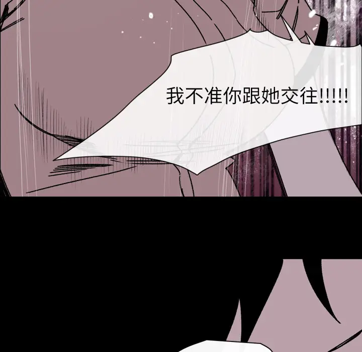 大声说爱我[顶通]韩漫全集-第24话无删减无遮挡章节图片 