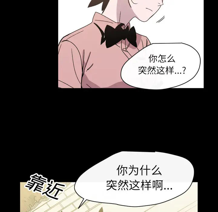 大声说爱我[顶通]韩漫全集-第25话无删减无遮挡章节图片 