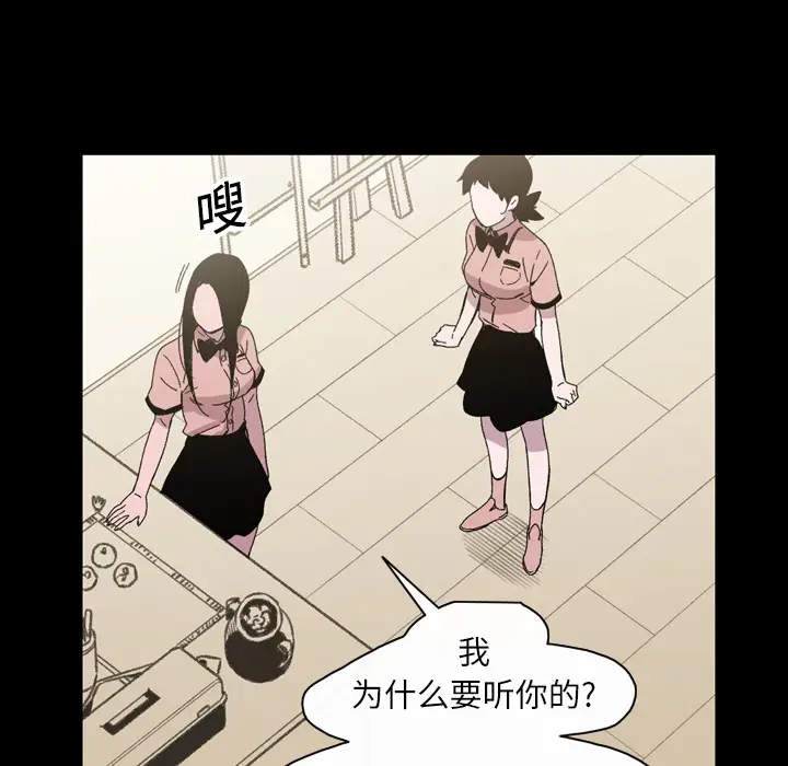 大声说爱我[顶通]韩漫全集-第25话无删减无遮挡章节图片 