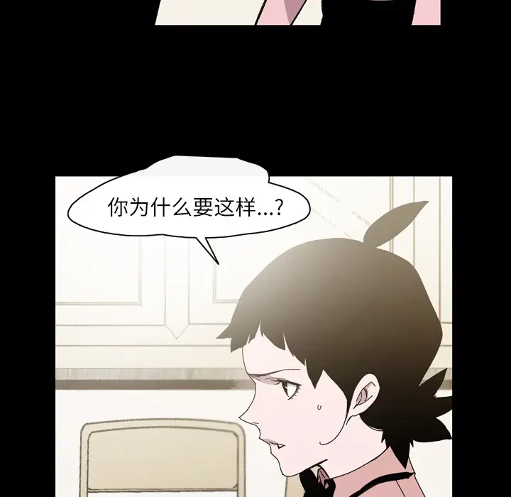 大声说爱我[顶通]韩漫全集-第25话无删减无遮挡章节图片 