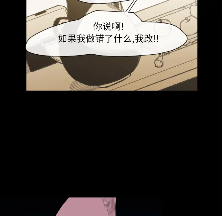 大声说爱我[顶通]韩漫全集-第25话无删减无遮挡章节图片 