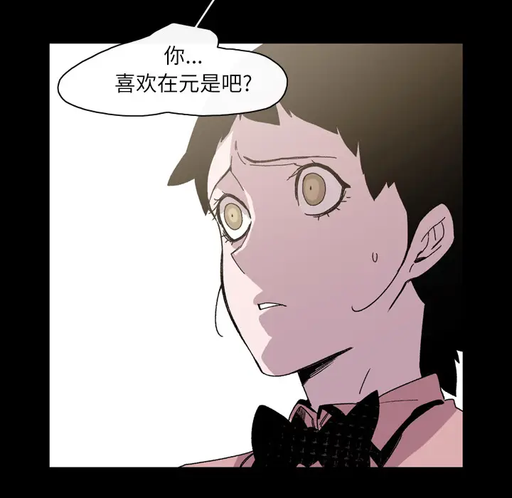 大声说爱我[顶通]韩漫全集-第25话无删减无遮挡章节图片 