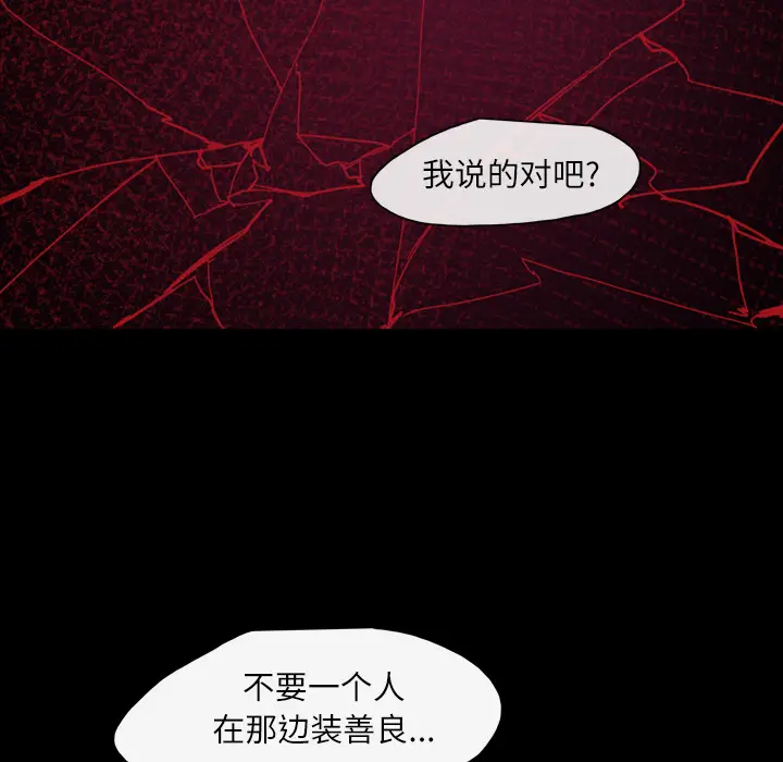 大声说爱我[顶通]韩漫全集-第25话无删减无遮挡章节图片 