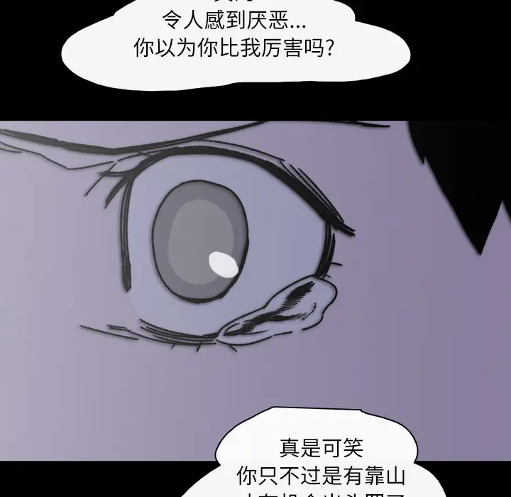 大声说爱我[顶通]韩漫全集-第25话无删减无遮挡章节图片 