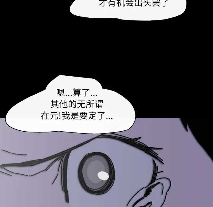 大声说爱我[顶通]韩漫全集-第25话无删减无遮挡章节图片 