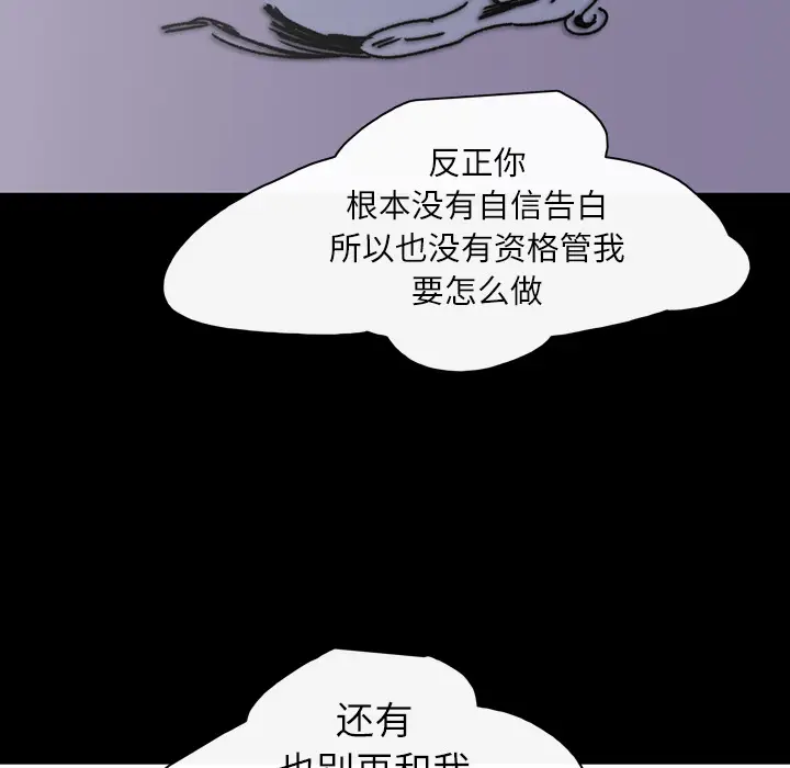 大声说爱我[顶通]韩漫全集-第25话无删减无遮挡章节图片 