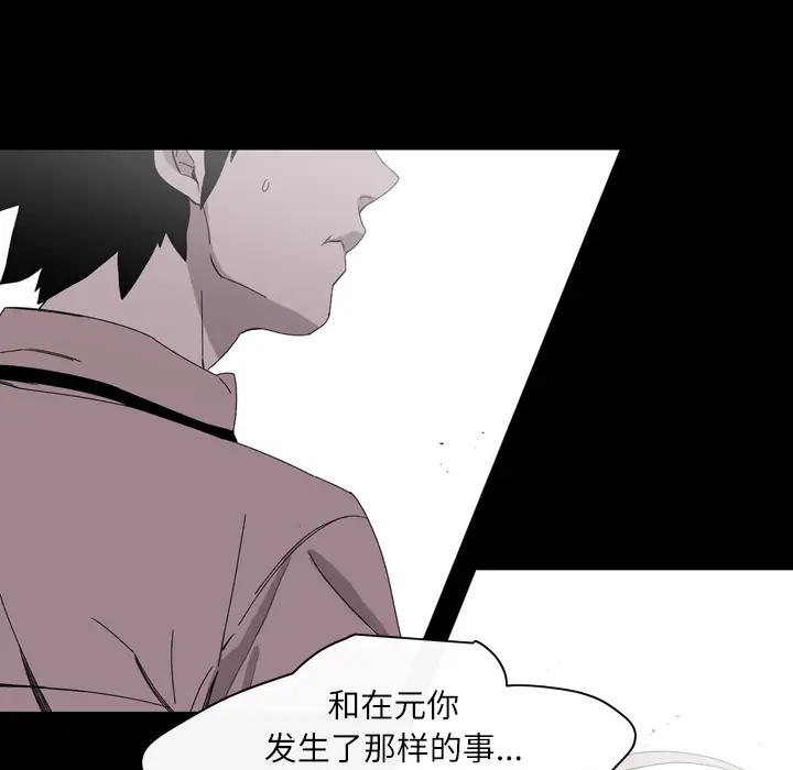 大声说爱我[顶通]韩漫全集-第26话无删减无遮挡章节图片 