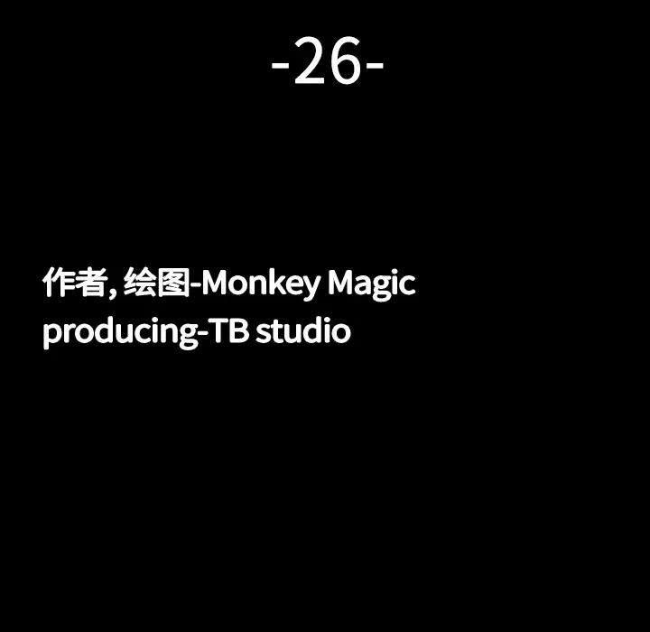 大声说爱我[顶通]韩漫全集-第26话无删减无遮挡章节图片 