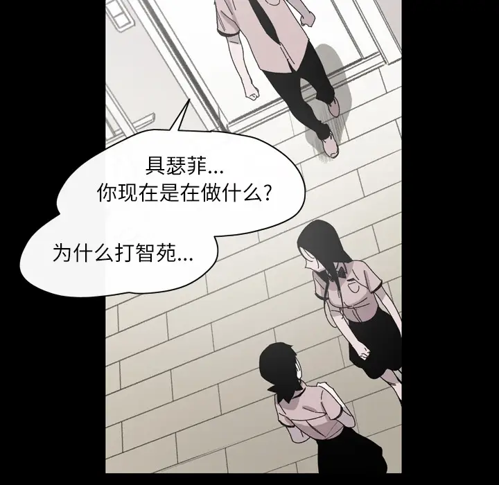 大声说爱我[顶通]韩漫全集-第26话无删减无遮挡章节图片 