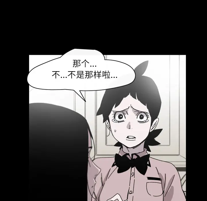 大声说爱我[顶通]韩漫全集-第26话无删减无遮挡章节图片 