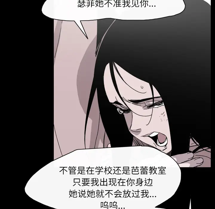 大声说爱我[顶通]韩漫全集-第26话无删减无遮挡章节图片 