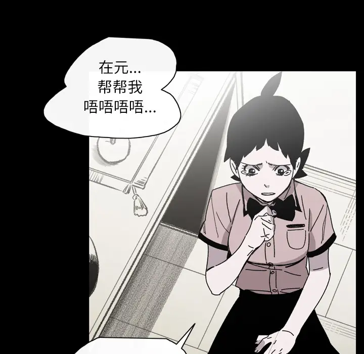 大声说爱我[顶通]韩漫全集-第26话无删减无遮挡章节图片 